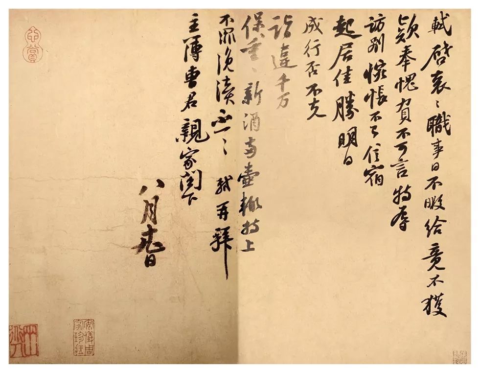 苏轼|苏轼一生30件尺牍等着你！