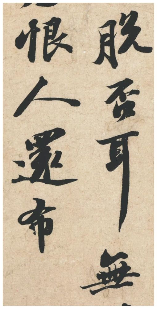 苏轼|苏轼一生30件尺牍等着你！