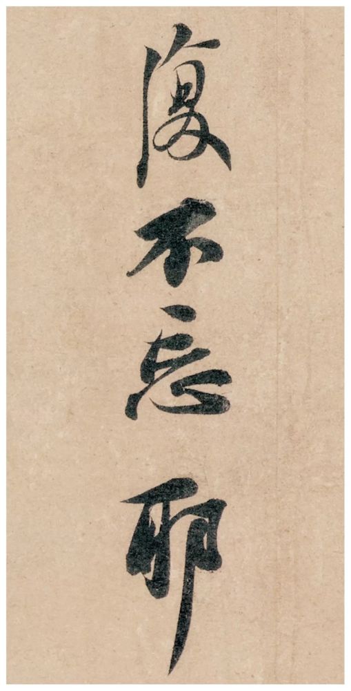 苏轼|苏轼一生30件尺牍等着你！