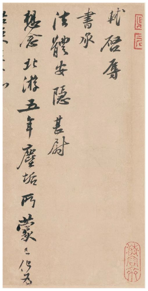 苏轼|苏轼一生30件尺牍等着你！