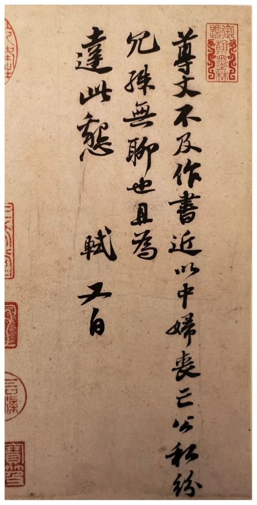 苏轼|苏轼一生30件尺牍等着你！