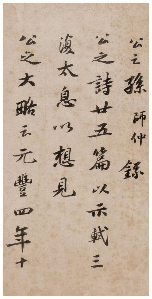 苏轼|苏轼一生30件尺牍等着你！