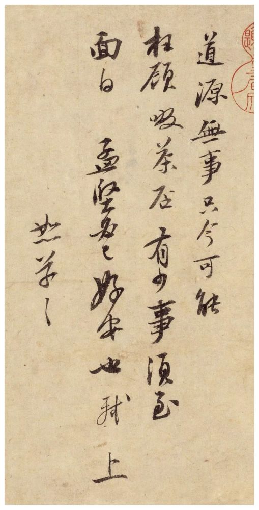 苏轼|苏轼一生30件尺牍等着你！