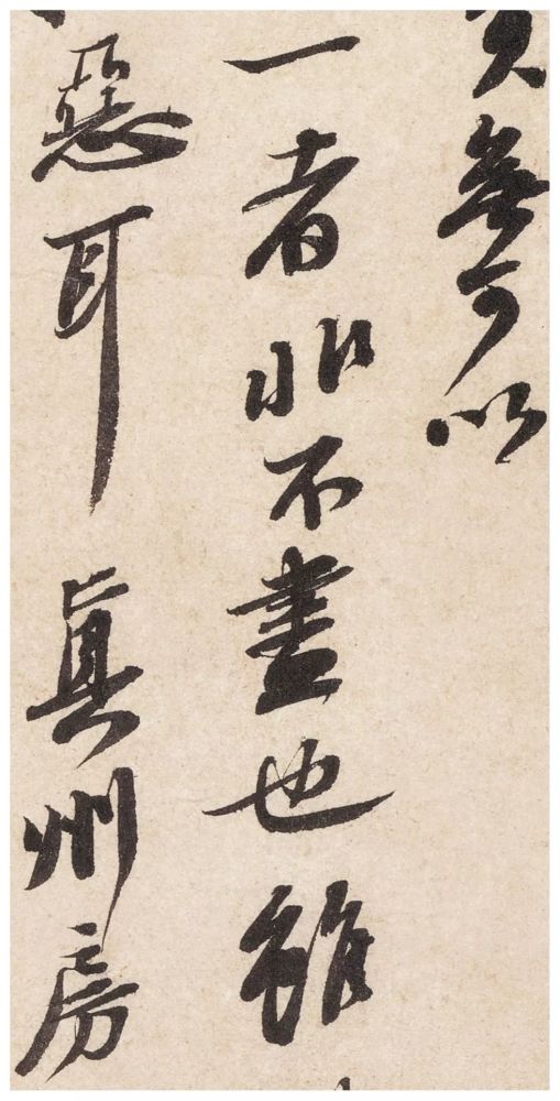 苏轼|苏轼一生30件尺牍等着你！