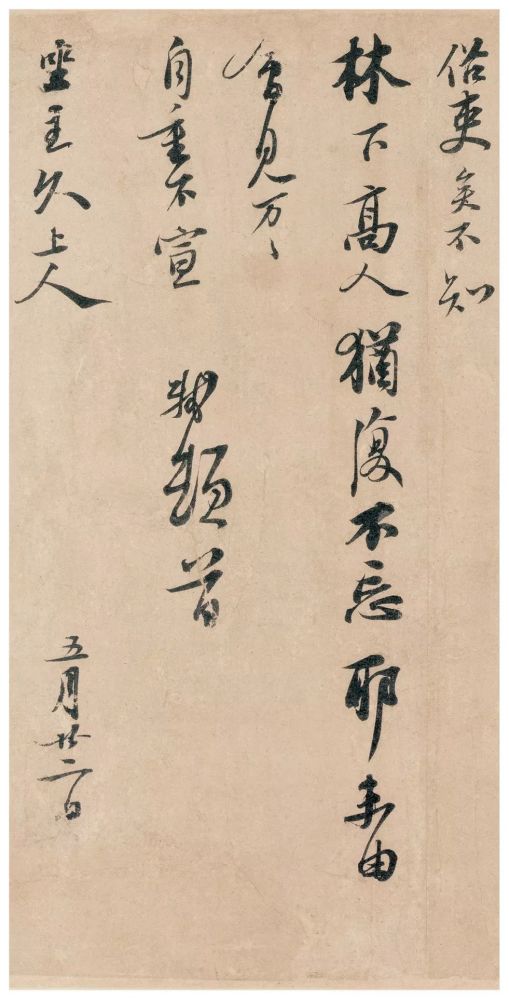 苏轼|苏轼一生30件尺牍等着你！