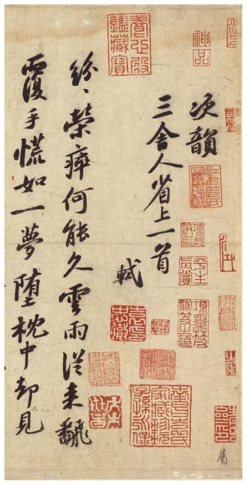 苏轼|苏轼一生30件尺牍等着你！