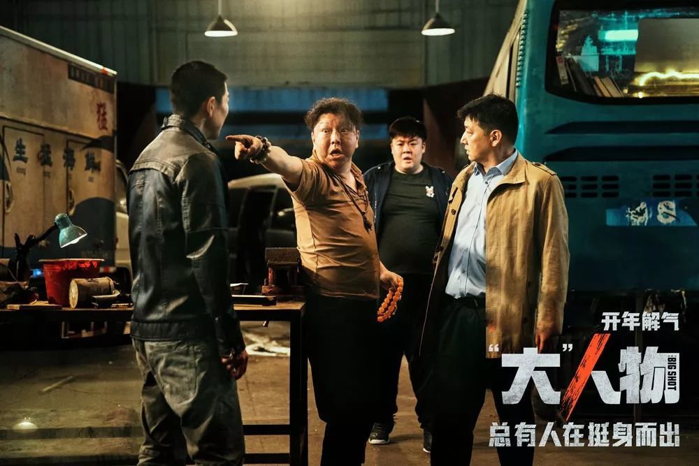 《大人物》意外还不错,包贝尔原来适合演巨婴_腾讯新闻