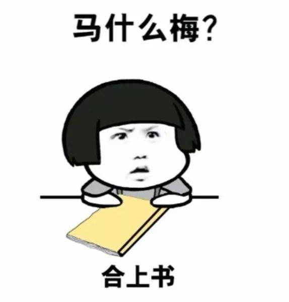 翻书马冬梅,考场孙红雷!