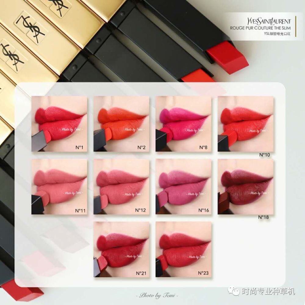 超级火爆的ysl小金条,12个颜色,哪一个是你的菜?