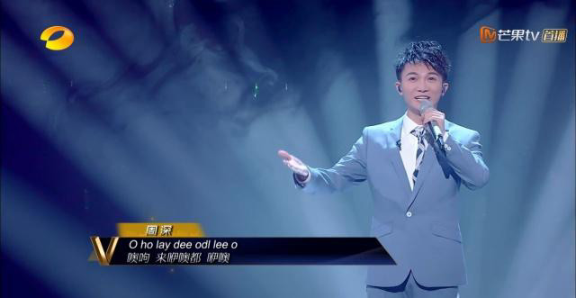 周深演唱的《孤独的牧羊人》,是《声入人心》