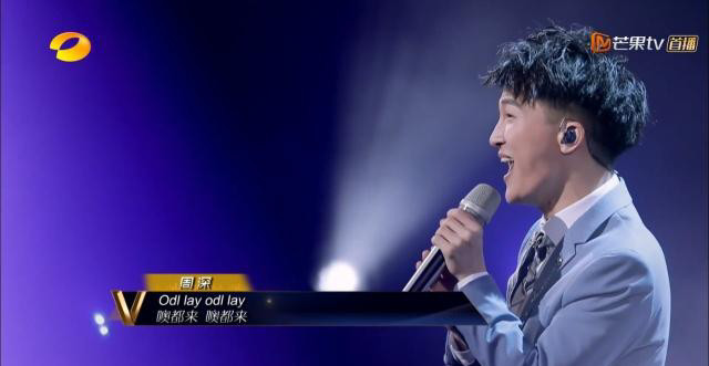 周深演唱的《孤独的牧羊人》,是《声入人心》