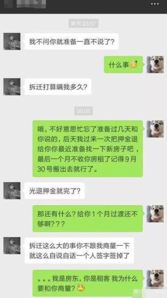 客要分房东一半拆迁款,生活中真有这样事例!看