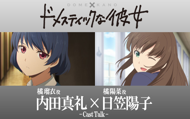 女主碰撞 家有女友 声优访谈 腾讯网