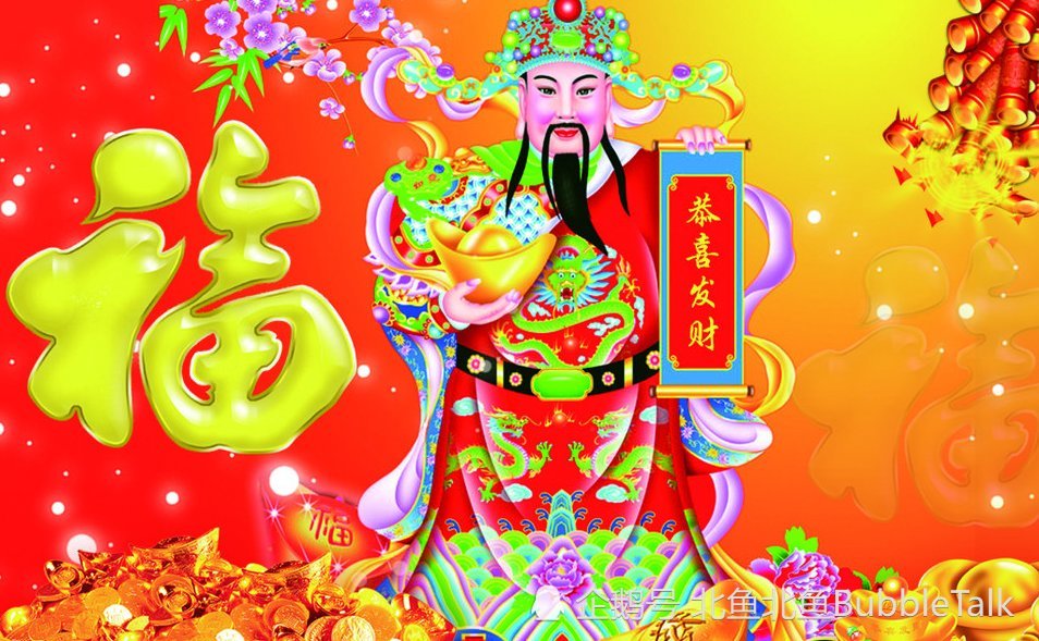 财神爷敲门,13号起,这4大生肖财运一路飙红,三