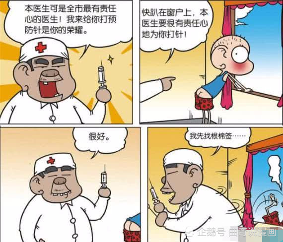 轻松一刻:呆头"卖身契"简直太牛!"奇葩"医生打针也是蛮怪的