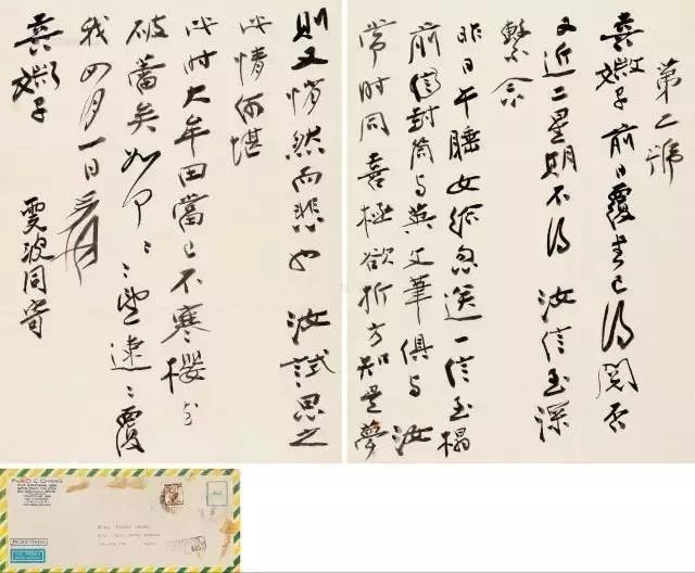 张大千|一周一封情书：张大千和山田喜美子