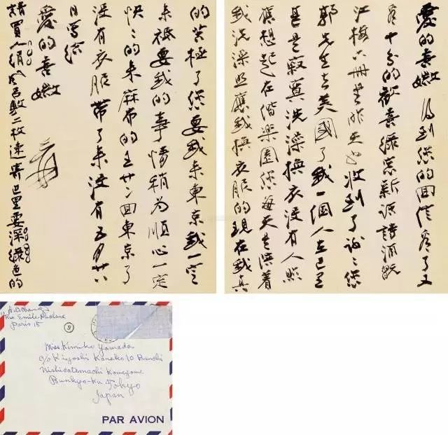 张大千|一周一封情书：张大千和山田喜美子
