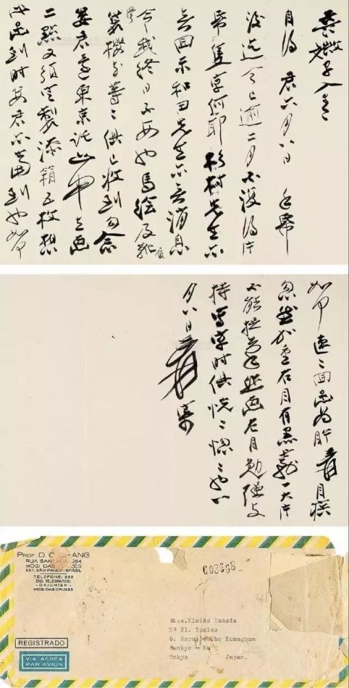 张大千|一周一封情书：张大千和山田喜美子
