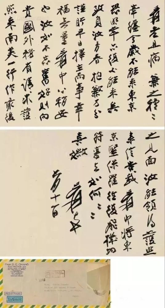 张大千|一周一封情书：张大千和山田喜美子
