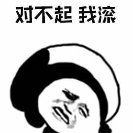 微信表情 这些都是很实用的表情包!