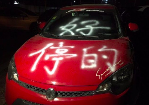 女车主爱车被恶搞喷漆却不敢报警,网友:年轻人出来混是要还的!