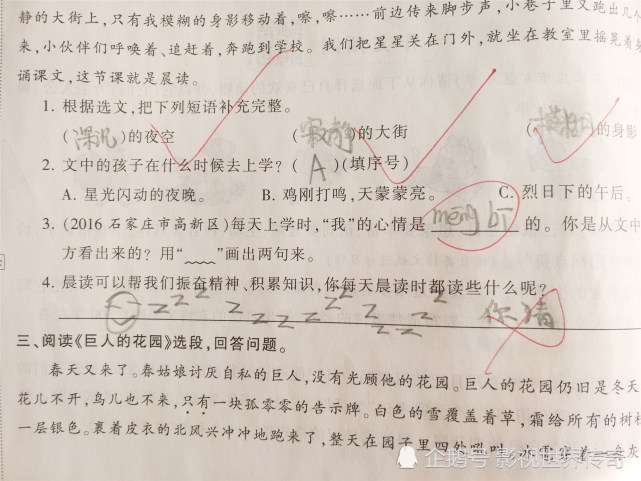 小学生奇葩作文 家长 竹片炒肉 伺候 老师直呼 孺子不可教也 作文 作业 晨读 小学生