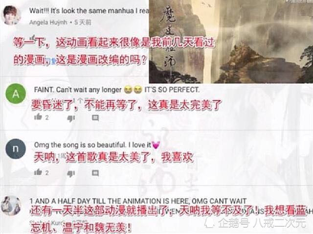 看下老外对 魔道祖师 的评论 腐女心沸腾 成龙大哥乱入什么鬼