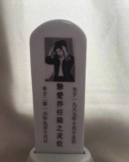 乔任梁的墓前放了这两样宝贝,镇灾辟邪专用?网友:一切都是误会