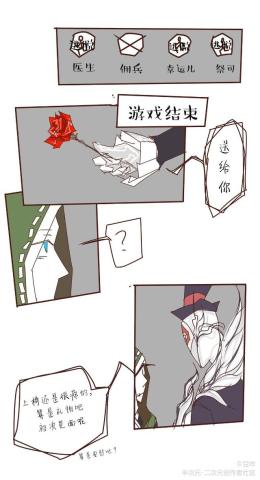 第五人格:奈布说出挡刀背后的故事,杰克是一位很好的大叔!