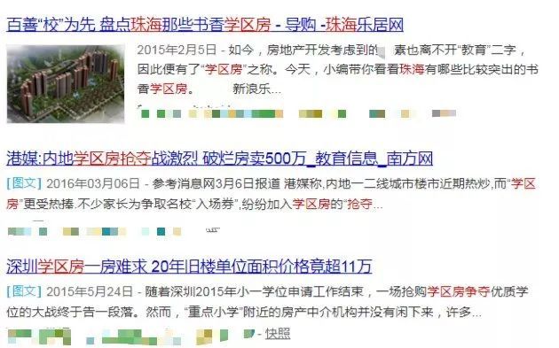 入学政策重大变化!学区房或将全面取消!珠海家