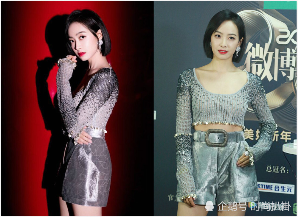 宋茜马思纯一个比一个穿得少,露脐装和下衣失踪,谁赢了?_腾讯新闻