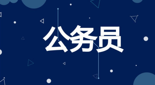 考上公务员和保送985高校研究生,如何选择,不