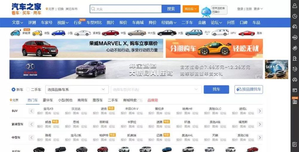 遭多家经销商抵制,汽车之家何以四面楚歌