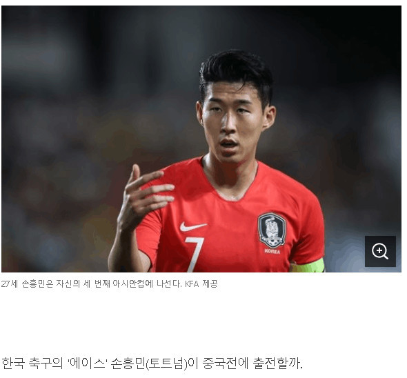 韩媒:韩国队实力略胜中国 不上孙兴慜也照样能