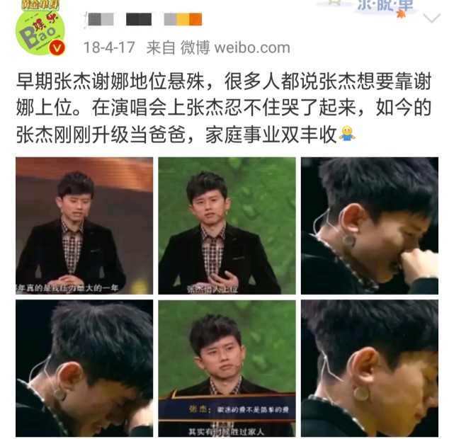 在超话中被粉丝怼上节目不要提张杰,谢娜回呛:再见