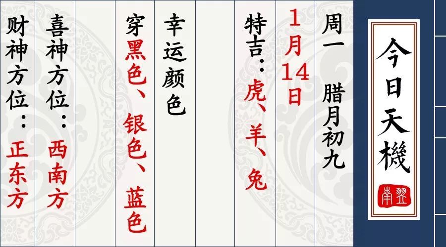 每日宜忌老黄历