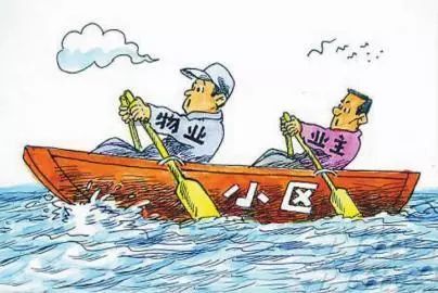 地下室漏水不交物业费 合理吗