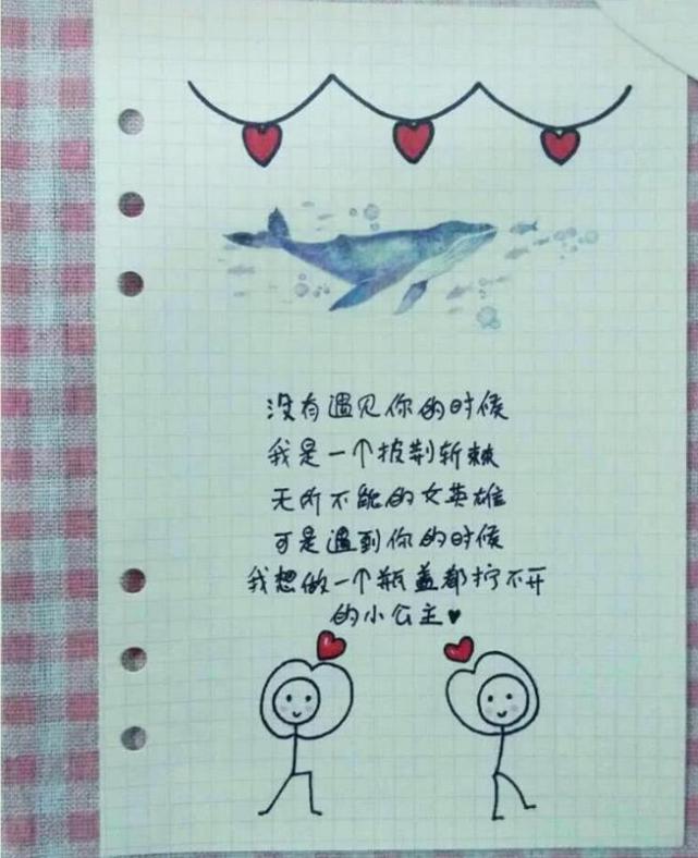 超可爱·少女心·表白简笔画:我喜欢你,你就得跟我在一起!