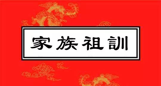 次即农桑,取之有道,工贾何妨,克勤克俭,毋怠毋荒,孝友睦姻,六行皆臧