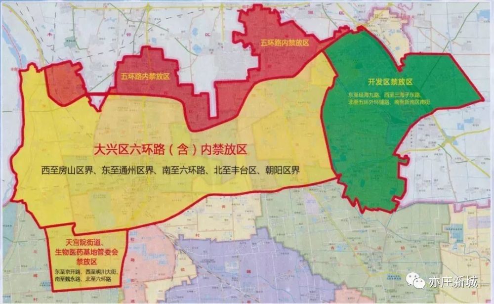 2019年大兴区最新禁止燃放烟花爆竹区域通告