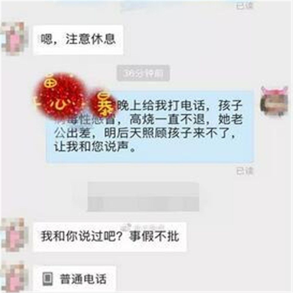 9个月孩子高烧42度,哺乳期妈妈请假被拒,公司