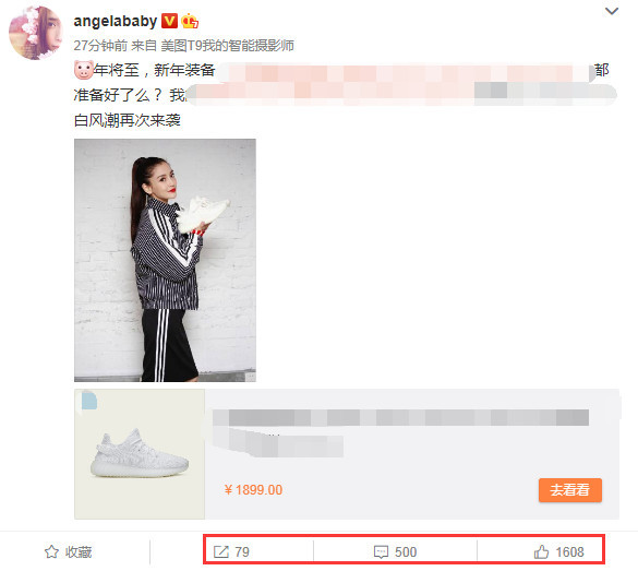 杨幂杨颖代言同一品牌,宣传时间相隔十五分钟