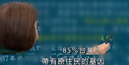 台医师说台湾人跟中国人基因不同 岛内呵呵了