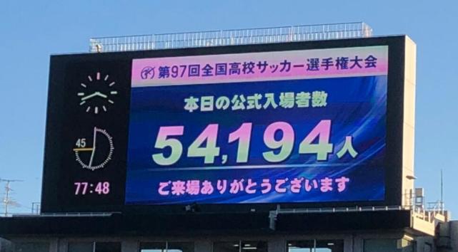 日本高中联赛决赛超5万人现场观战 青森山田3