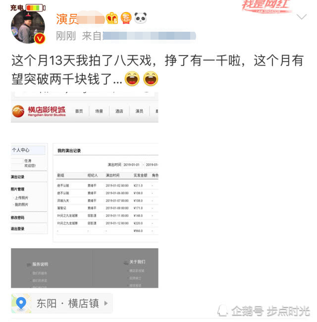 橫店演員曝光個人工資,看完讓人心酸,真的太不容易了!