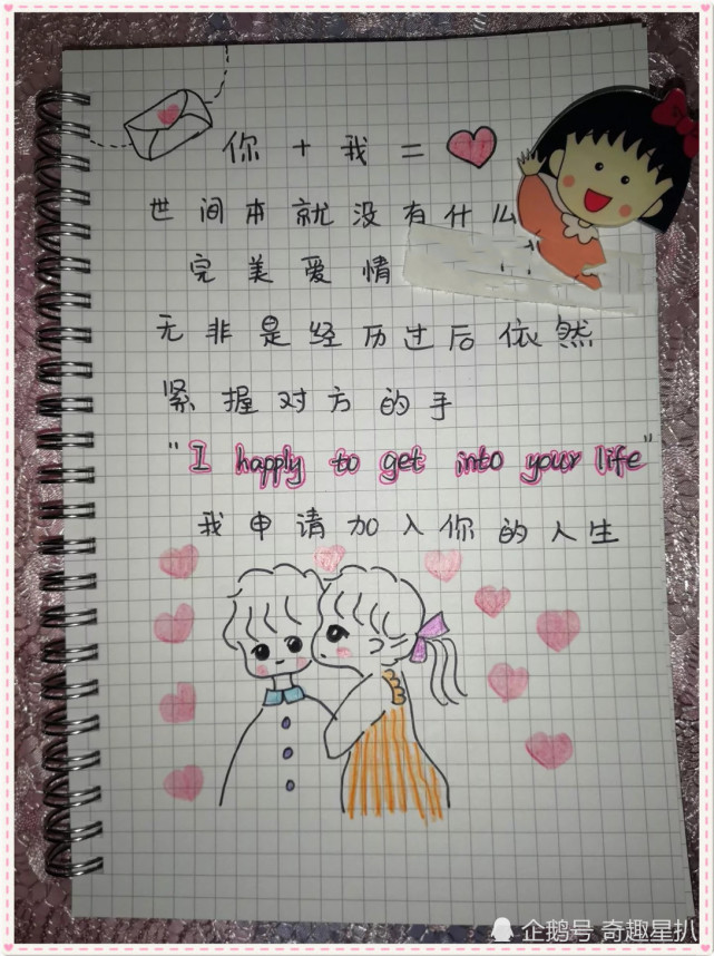 超萌 手账 像素简笔画 兄弟帮个忙 我爸妈想要个女婿