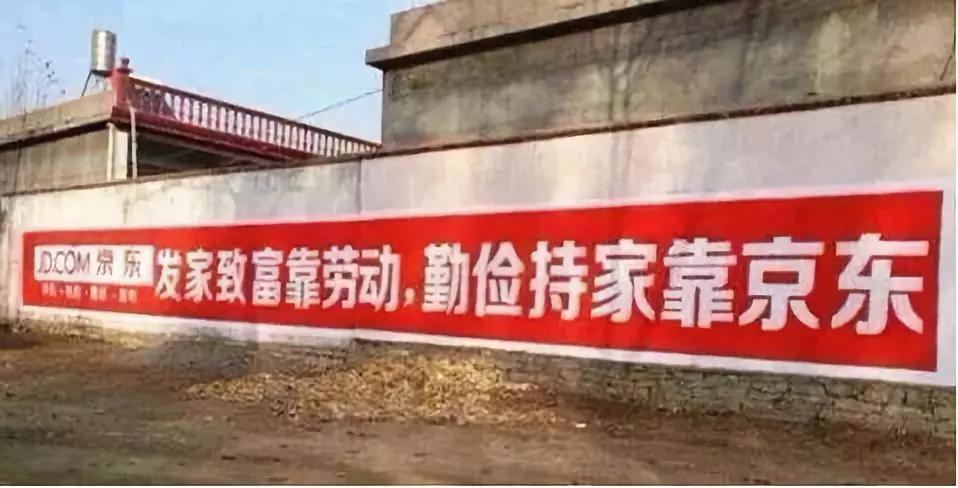 那些月薪3w的文案，都去農(nóng)村寫土味刷墻廣告了嗎？每條都笑死人(圖3)