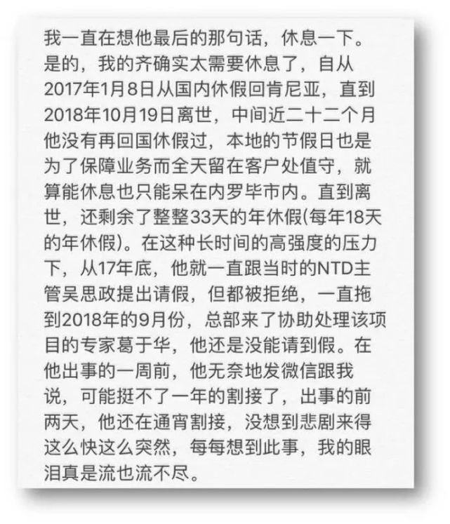 36岁二胎爸爸猝死 与妻子聊天记录曝光 命没了 啥都没了 腾讯网