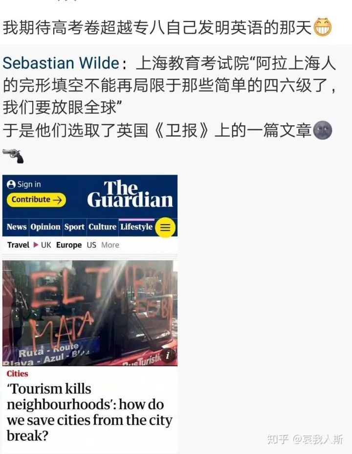 无数人diss的上海春考英语卷,原来也就是美国