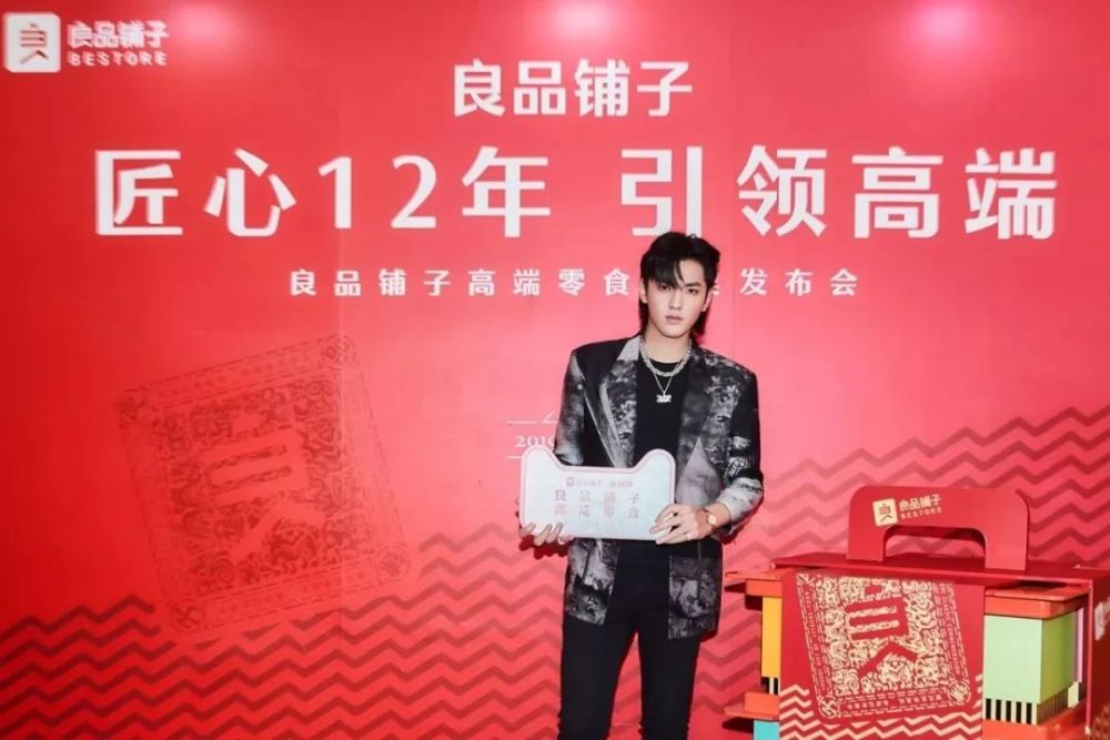 请吴亦凡与迪丽热巴代言的良品铺子冲刺上市:
